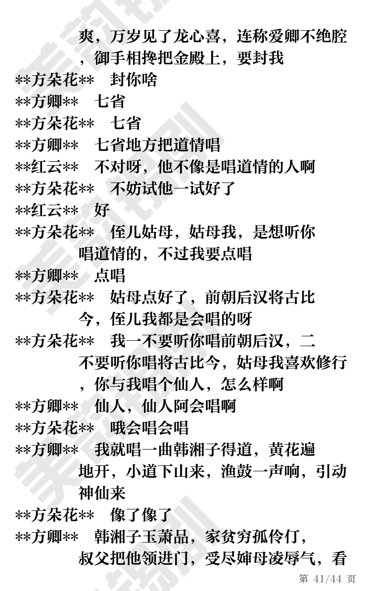 第41页