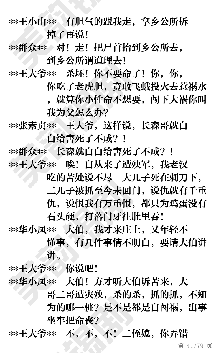 第41页