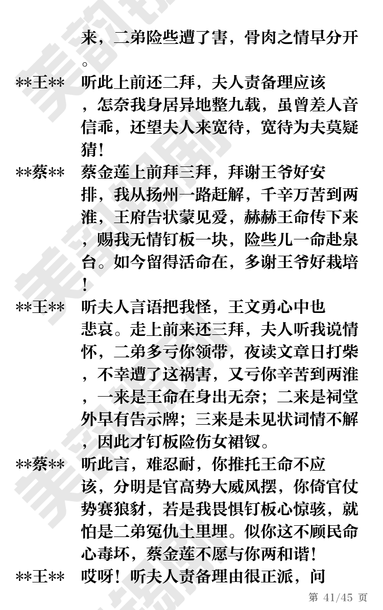 第41页