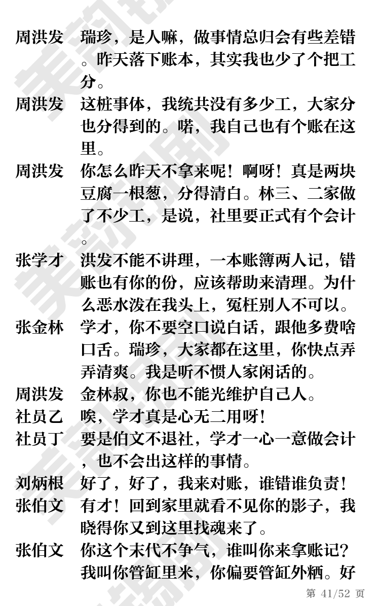 第41页