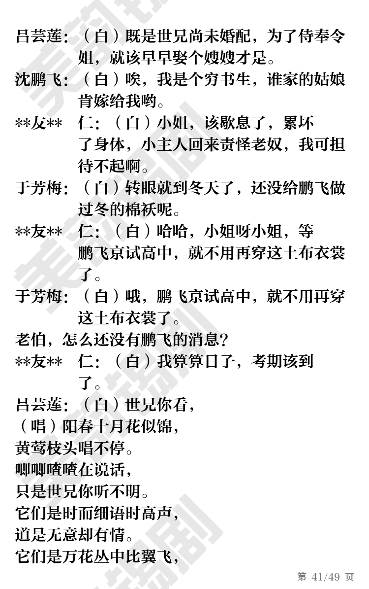第41页
