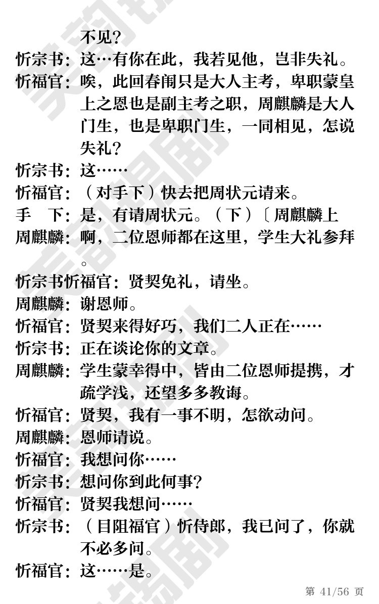 第41页