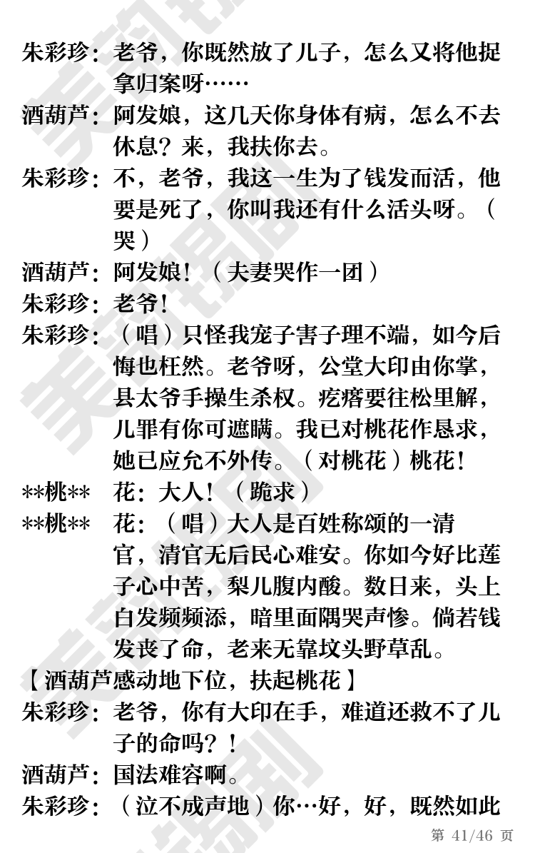 第41页