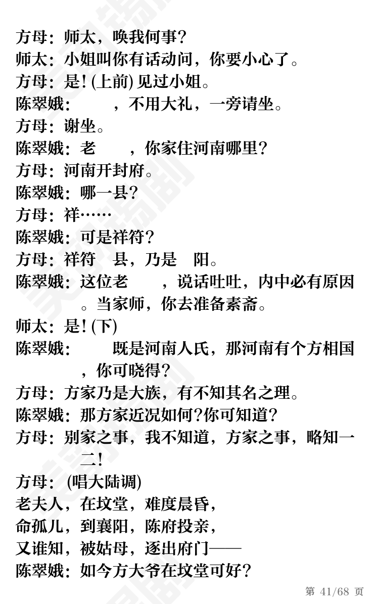 第41页