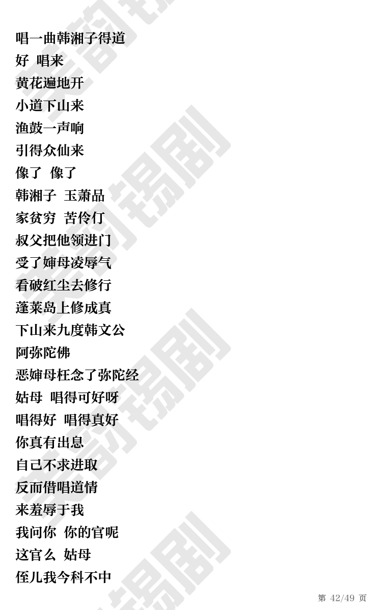 第42页