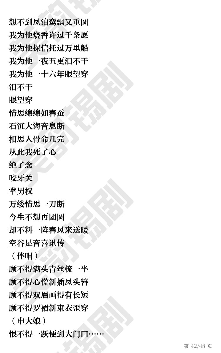 第42页