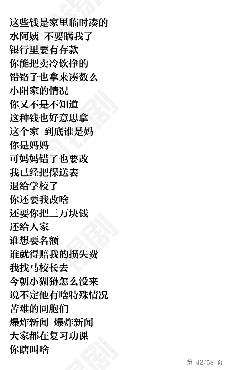 第42页