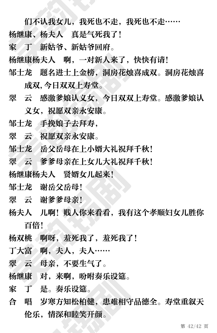 第42页