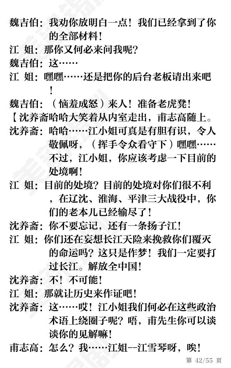 第42页