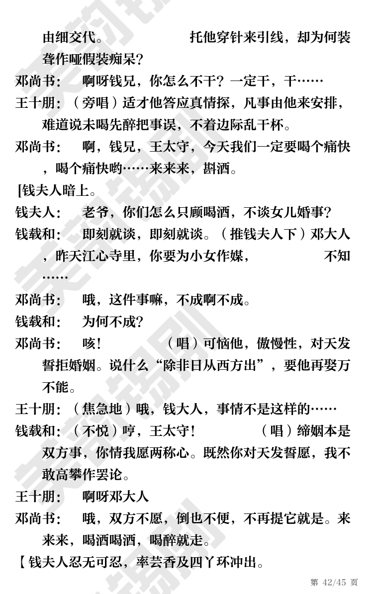 第42页