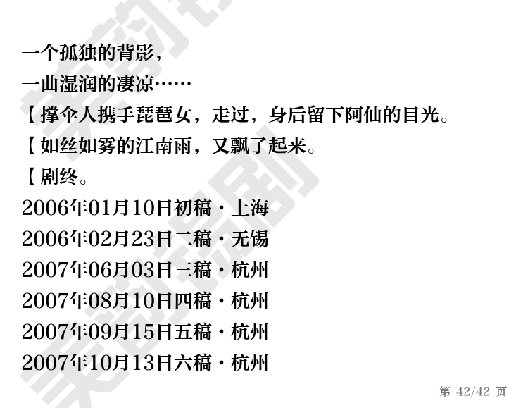第42页