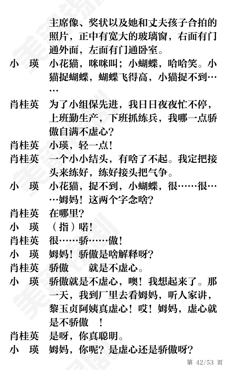 第42页