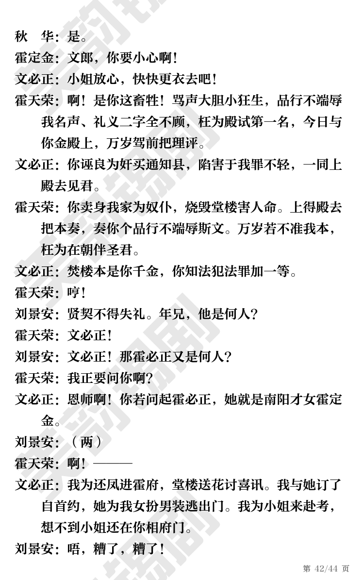 第42页