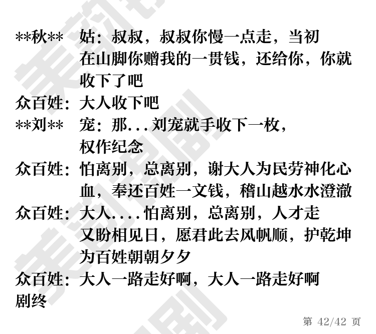 第42页
