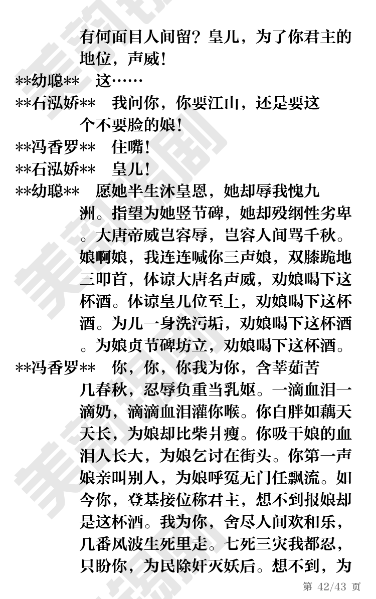 第42页