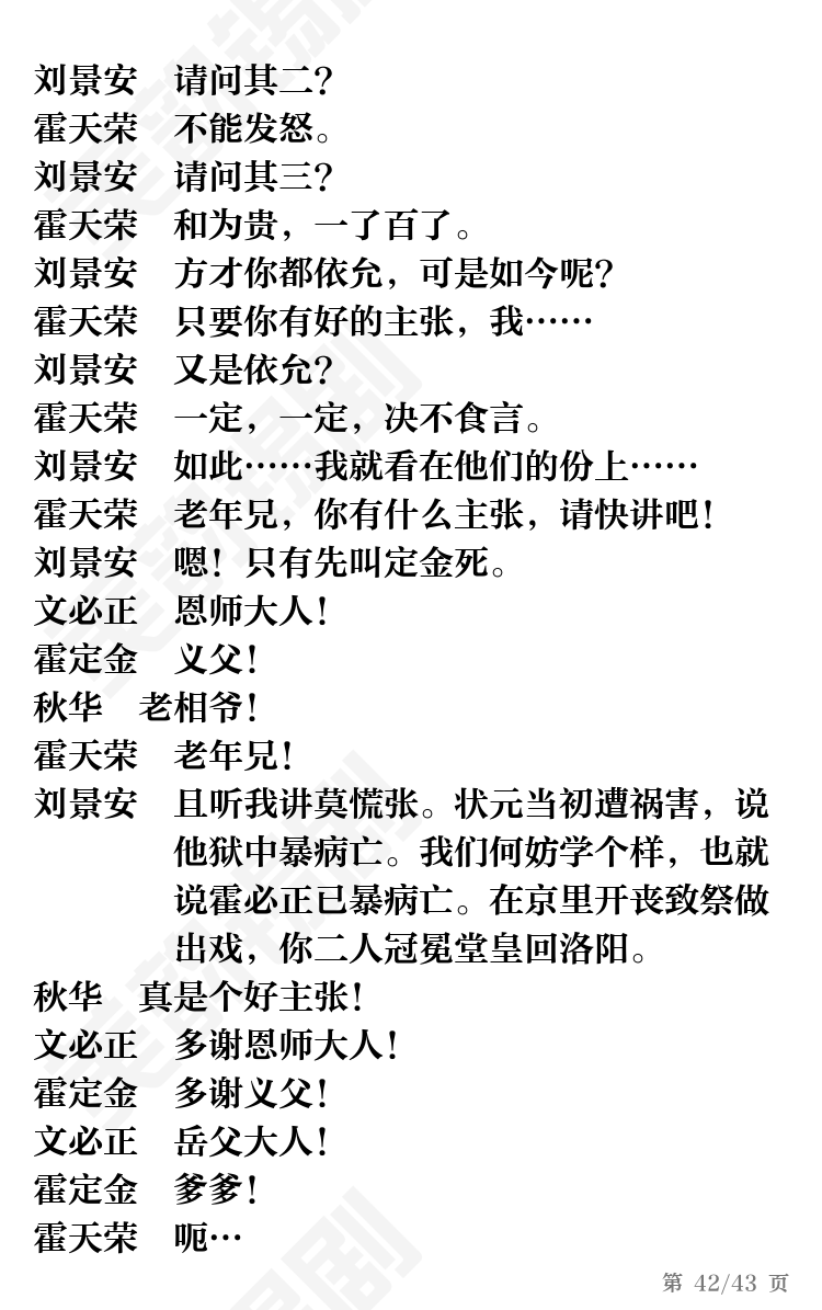第42页