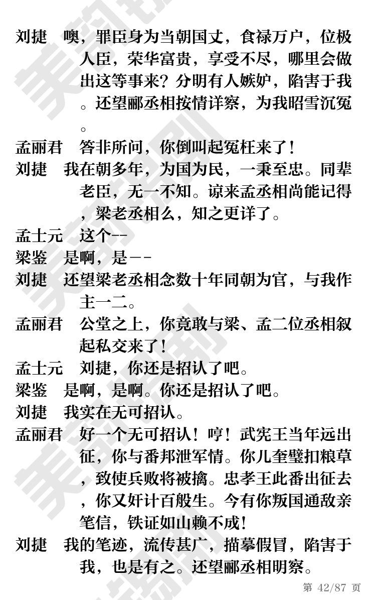 第42页