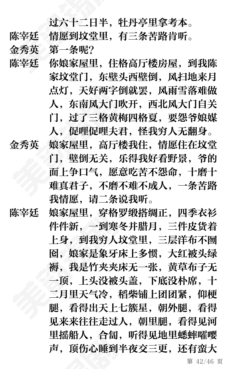 第42页