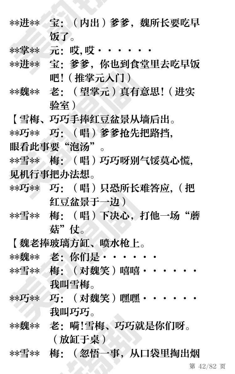 第42页