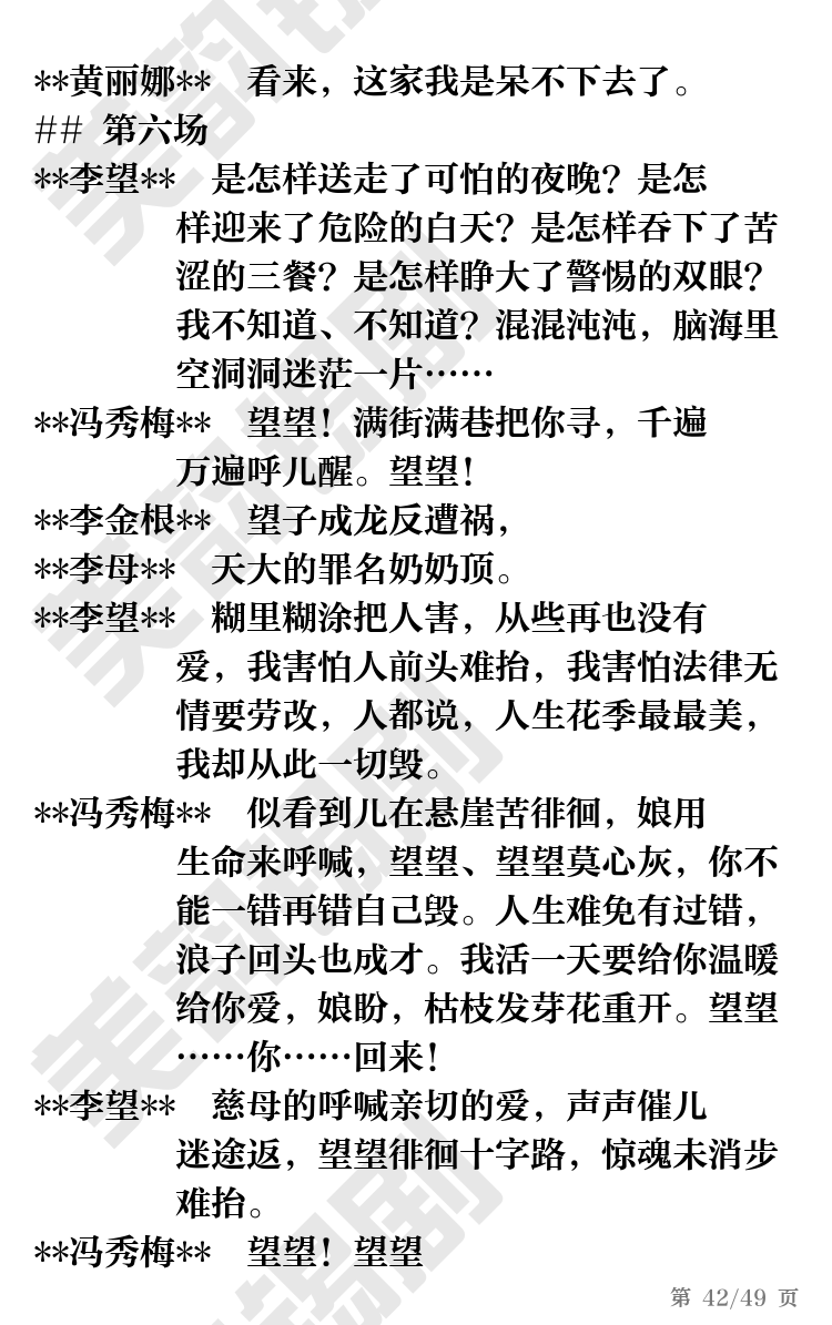 第42页