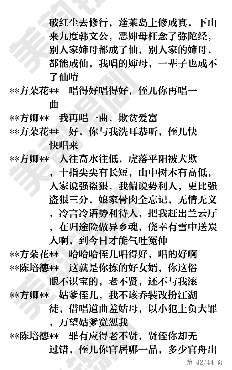第42页