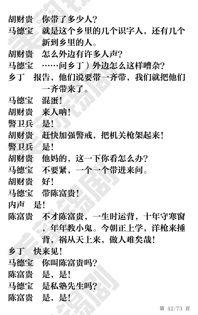 第42页