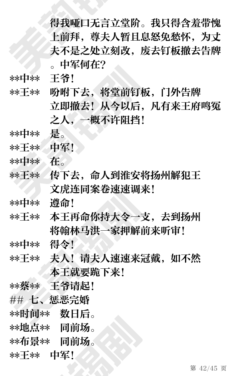 第42页