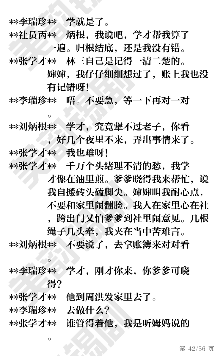 第42页