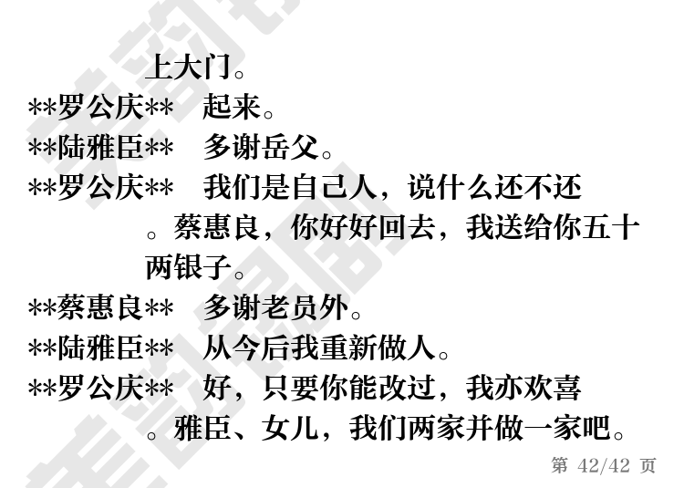 第42页