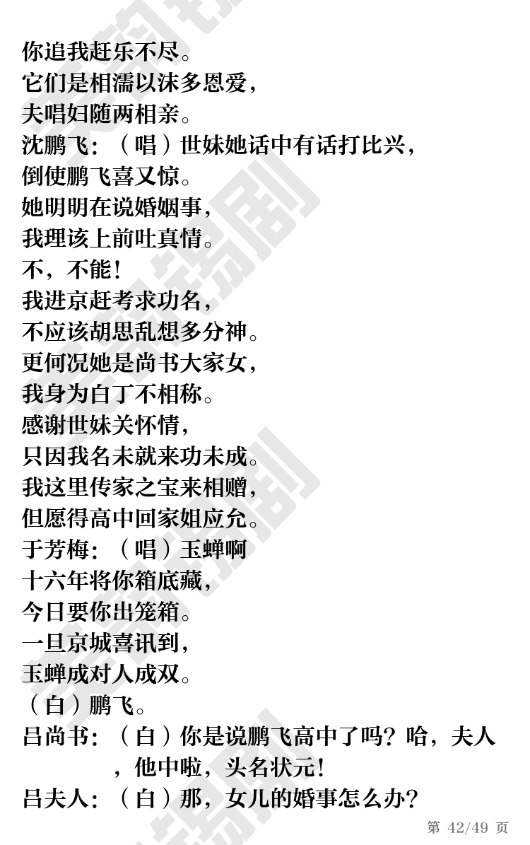 第42页