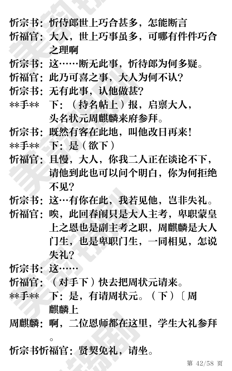 第42页
