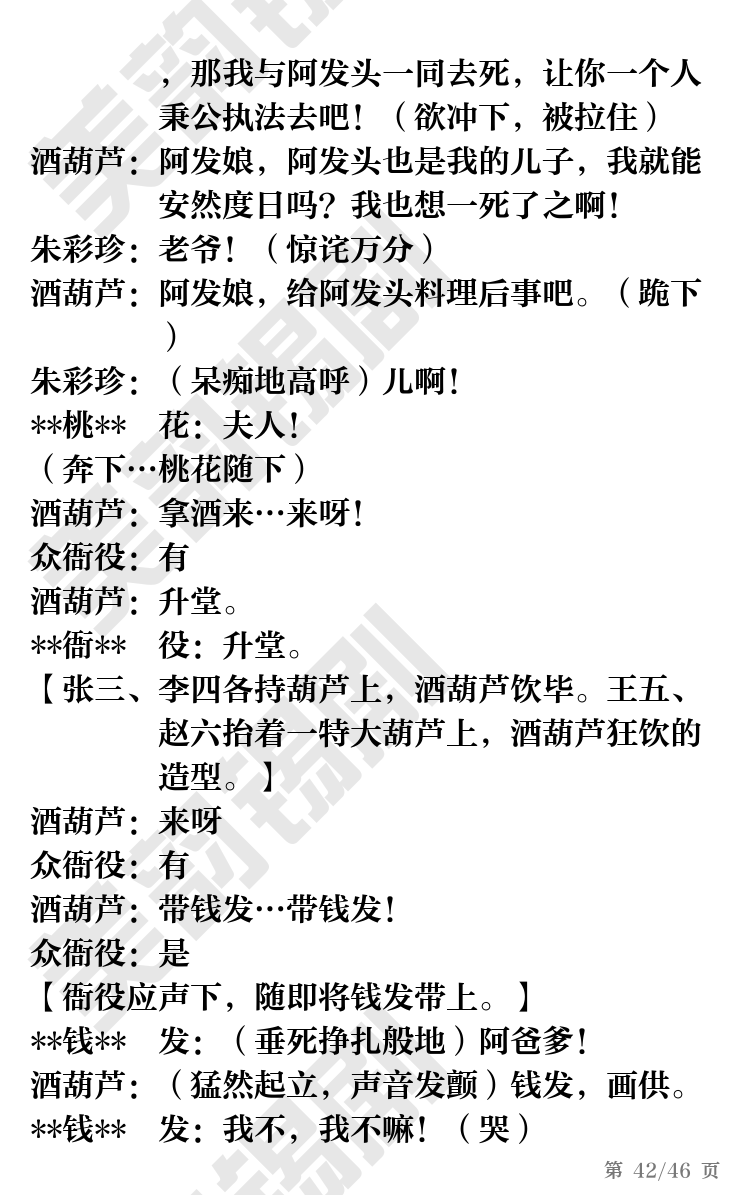 第42页