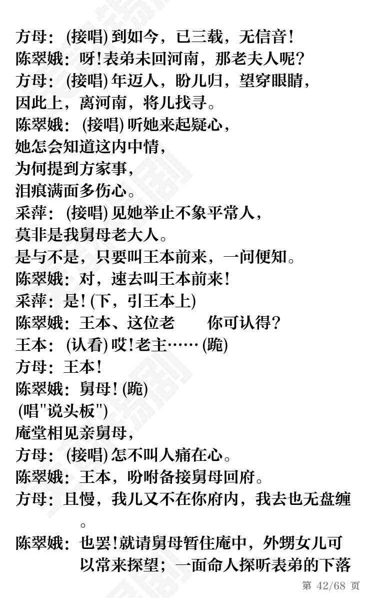 第42页