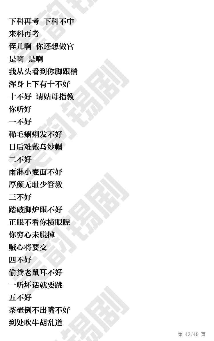 第43页