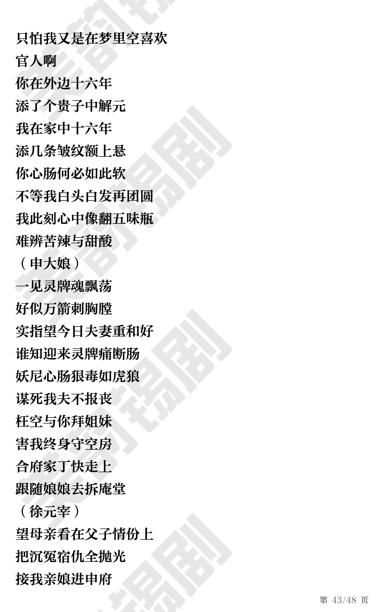 第43页