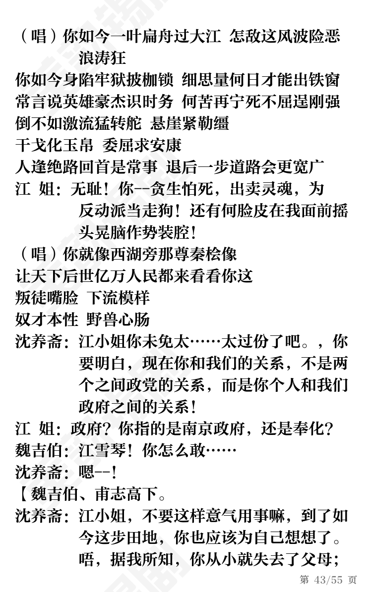 第43页