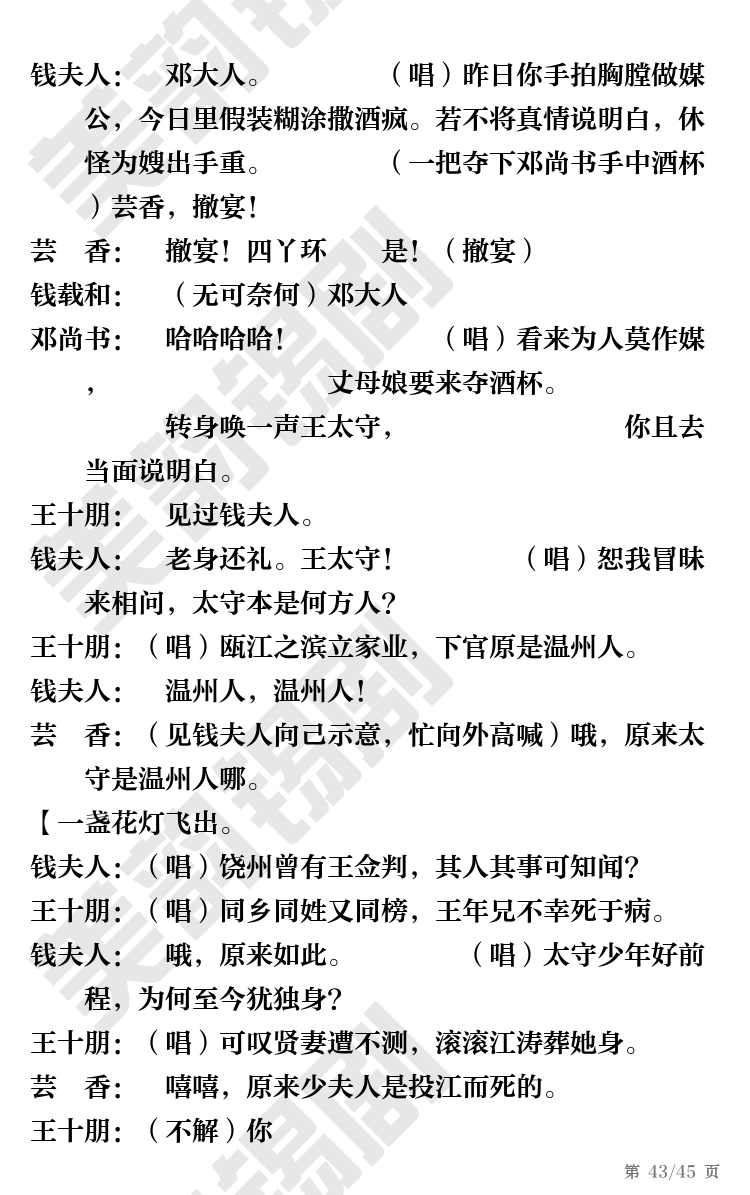 第43页