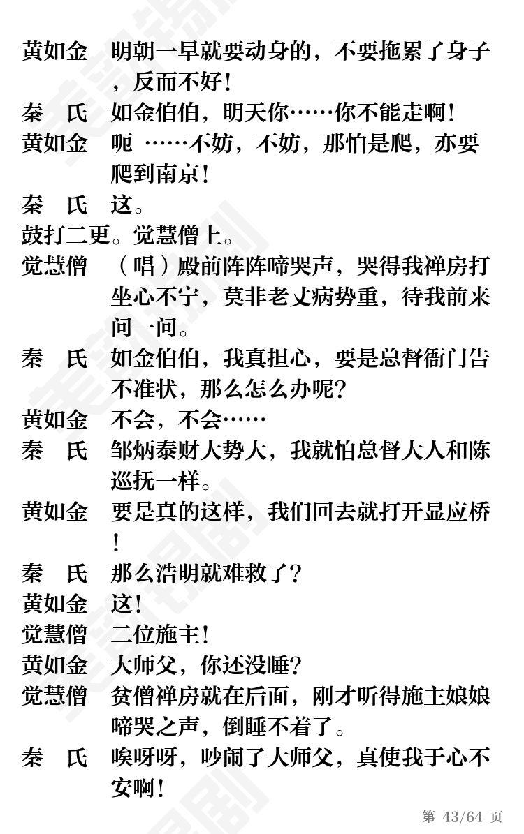 第43页