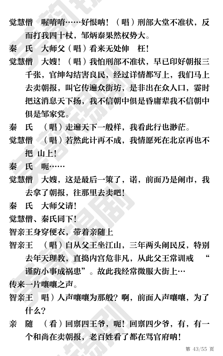 第43页
