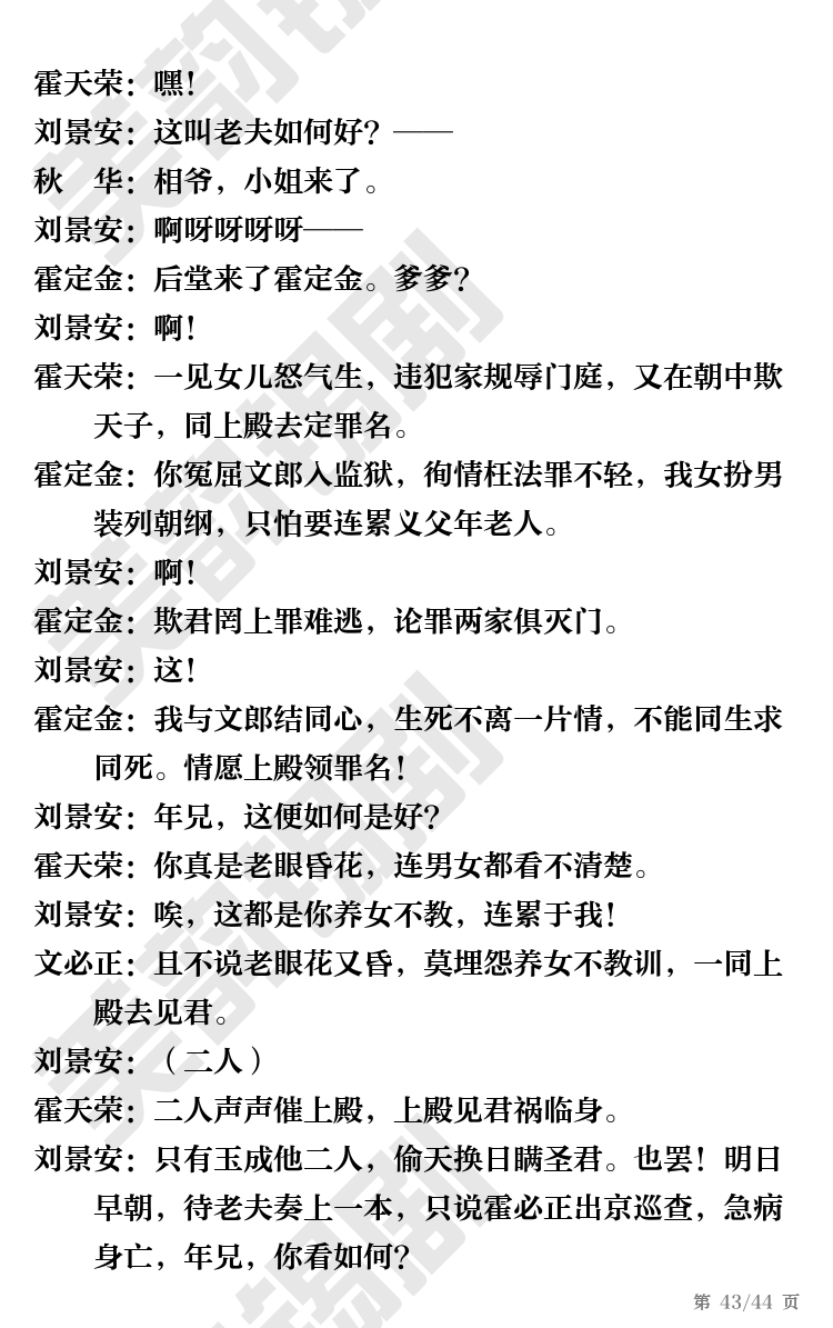 第43页