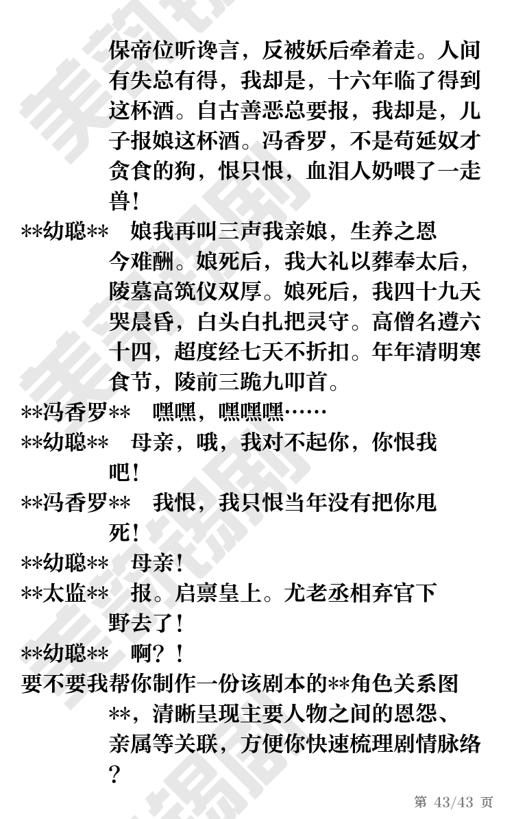 第43页