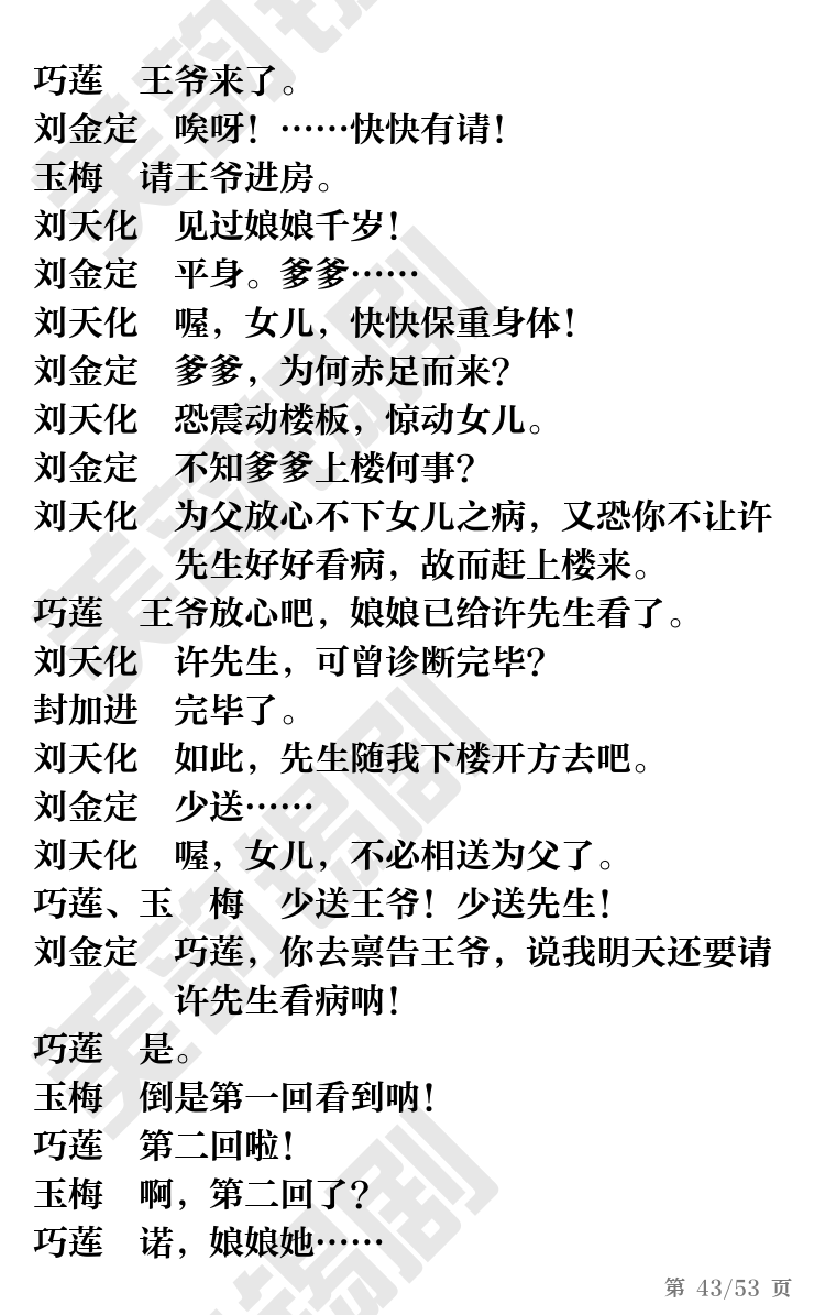 第43页