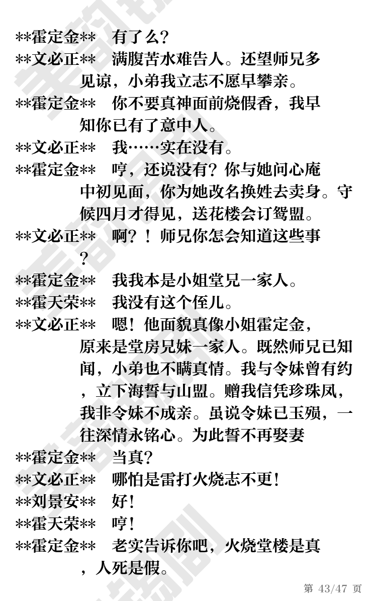 第43页