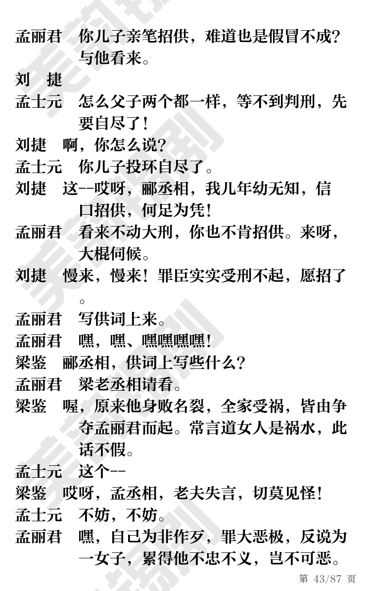 第43页