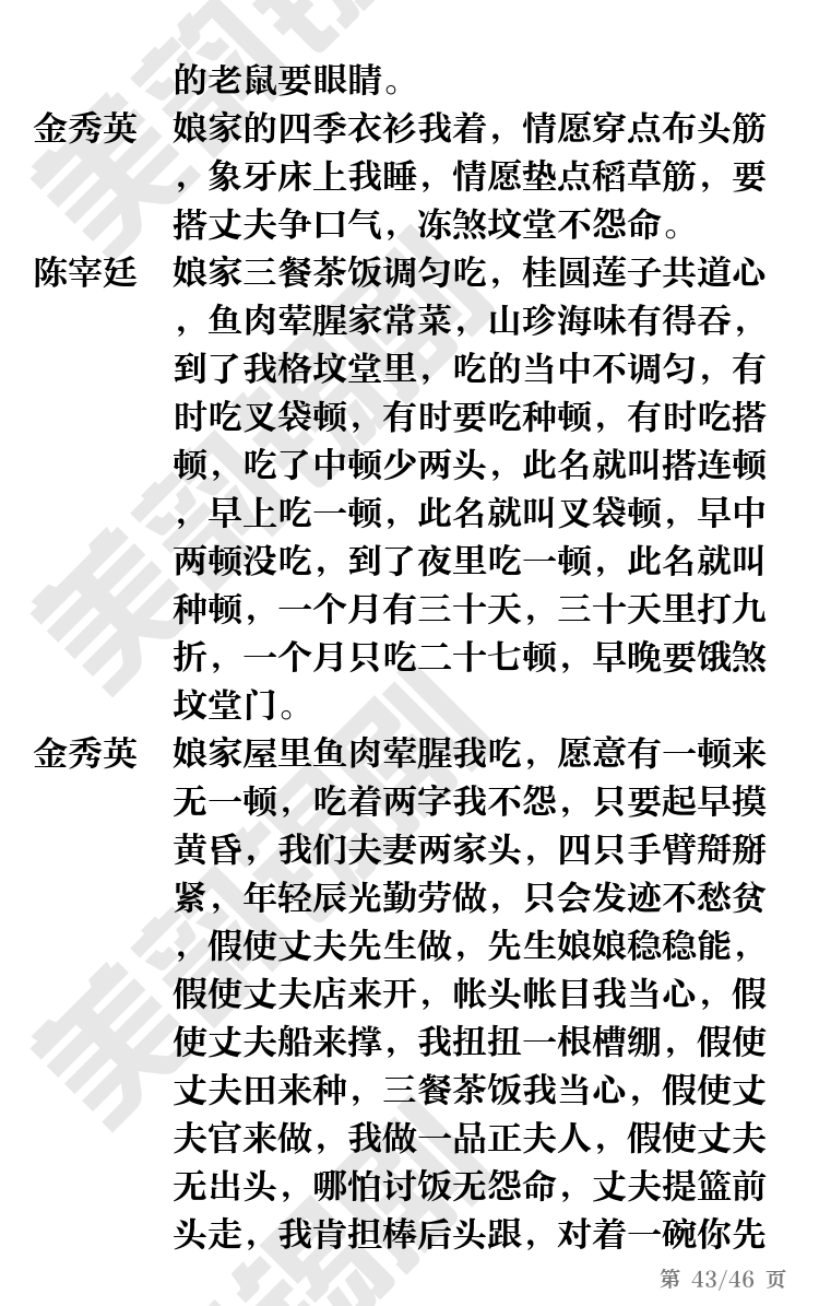第43页