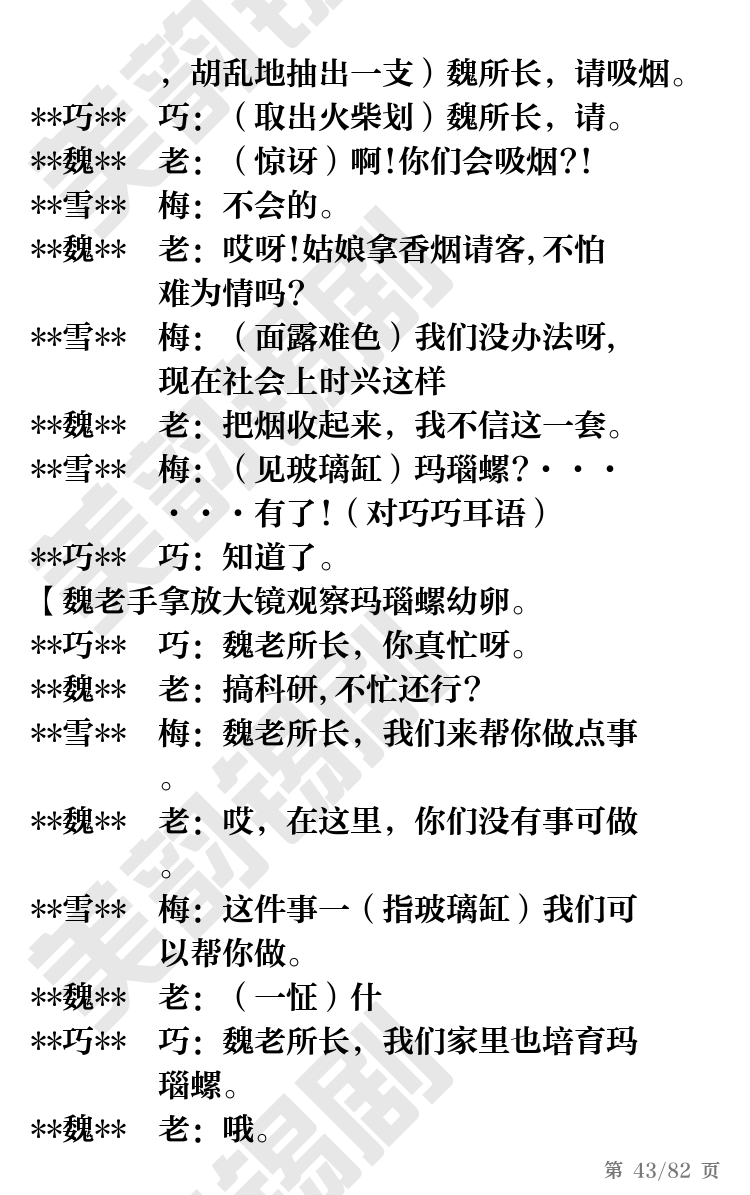 第43页