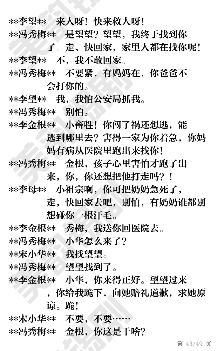 第43页
