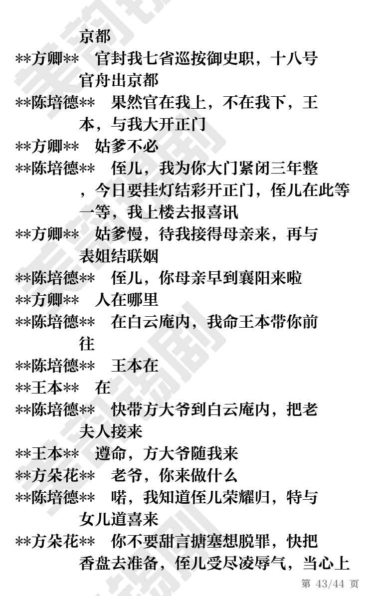 第43页