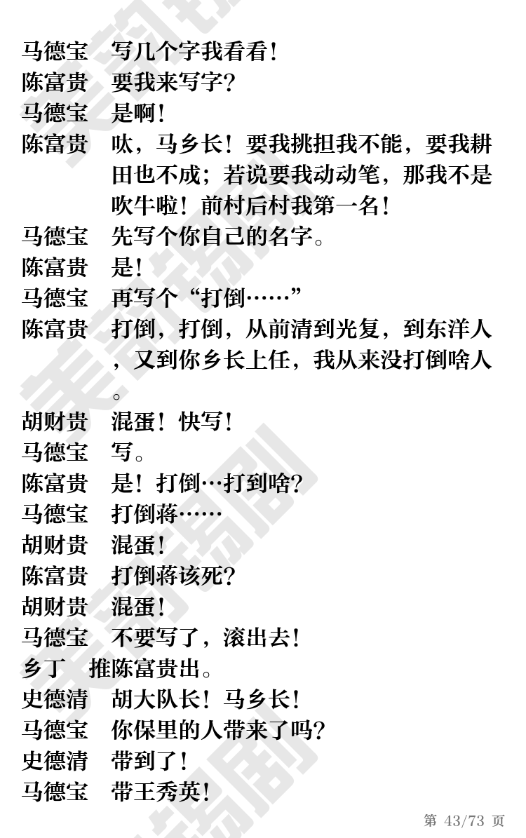 第43页