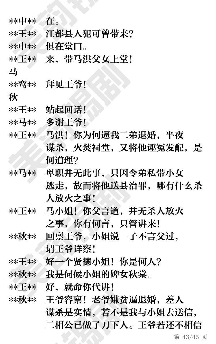 第43页